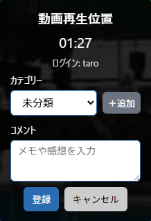 ブックマーク登録ポップアップ